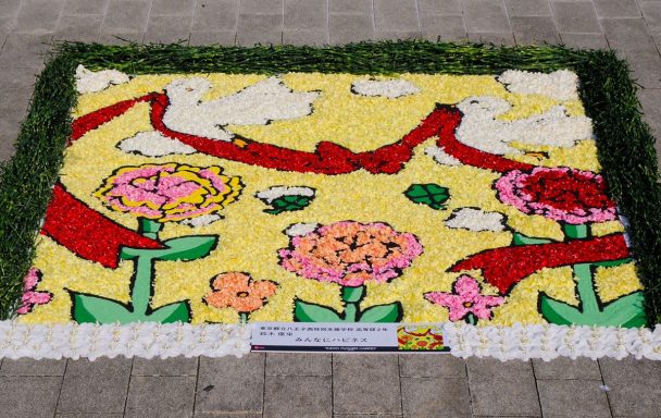 Fondo floral colorido con palomas y cintas rojas sobre un fondo amarillo.
